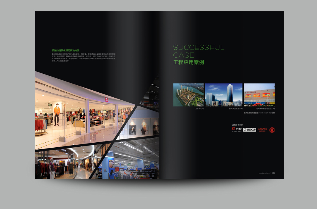 深圳画册设计,宝安画册设计,福永画册设计,沙井画册设计,松岗画册设计,公明画册设计,光明画册设计,龙华画册设计,观澜画册设计,民治画册设计,盐田画册设计,福田画册设计,南山画册设计,西乡画册设计,新和画册设计152-2013-0083