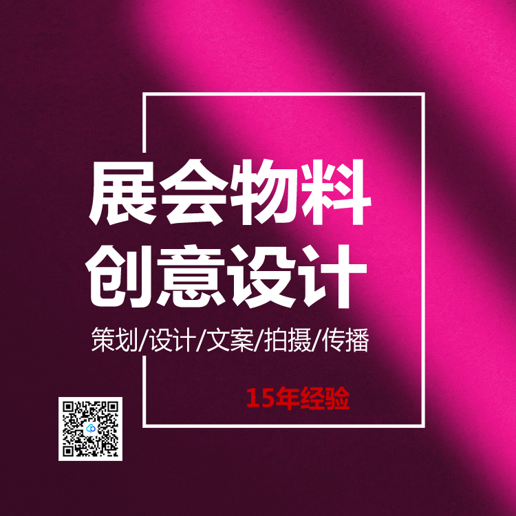 光电智造类手机网站设计|品牌VI设计升级|展会物料设计|标派