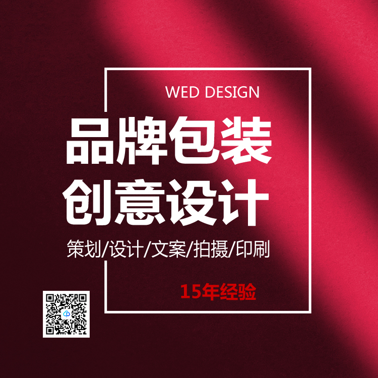 沙头产品目录设计|展会宣传海报设计多少钱