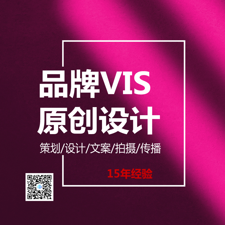 电商设计和vi系统的关系