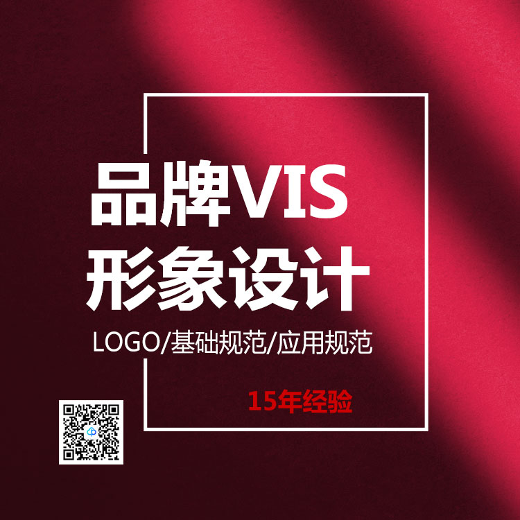 宝安商业照明类VI全案设计_logo设计_深圳创意设计公司