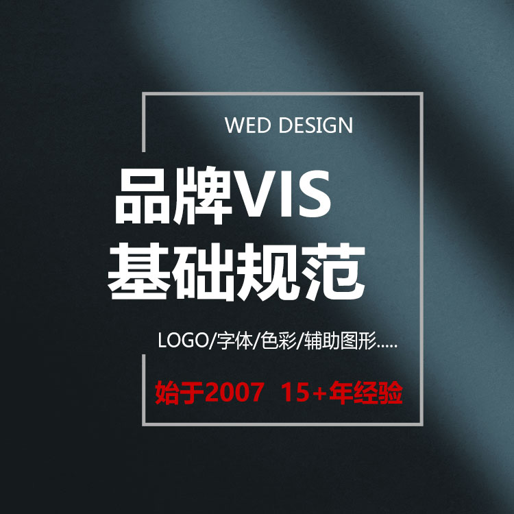 品牌VI系统升级|电气控制LOGO标志设计