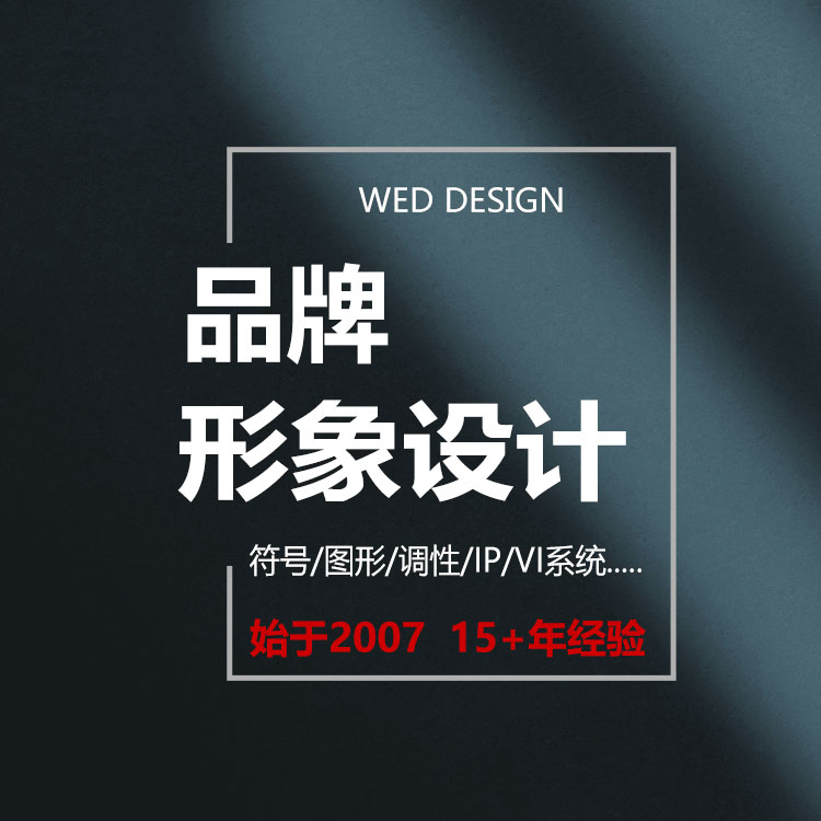 传感器套筒LOGO标志设计|深圳知名品牌设计公司