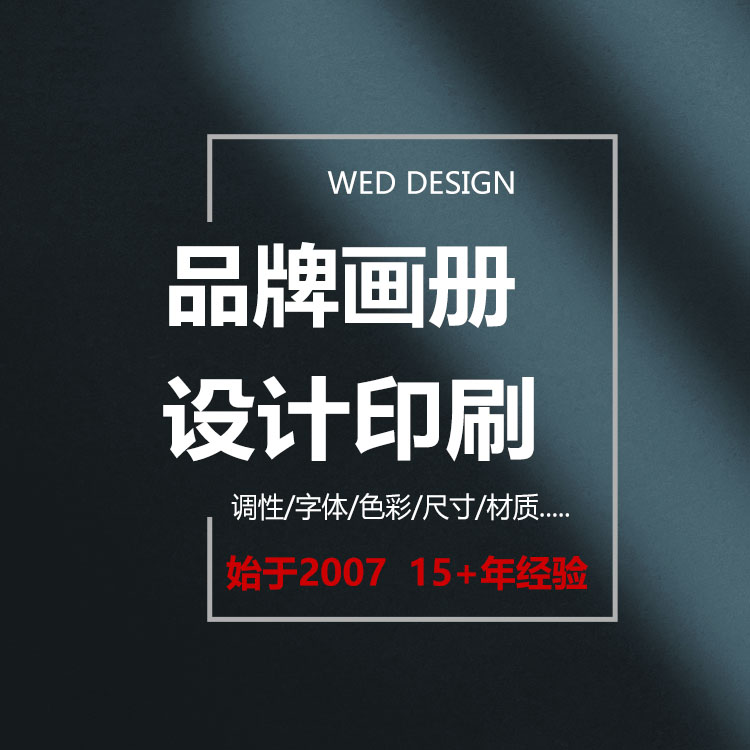 画册设计和折页设计的区别