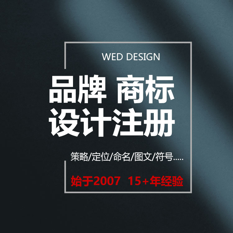 企业商标注册的流程有哪些？