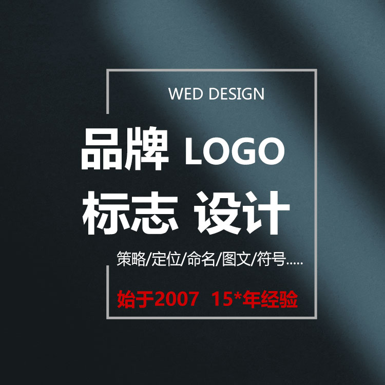 标派告诉你logo分多少种的设计