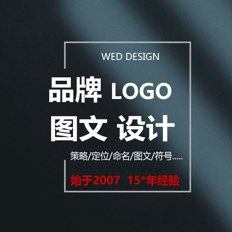企业logo设计的设计几大要素是多什么