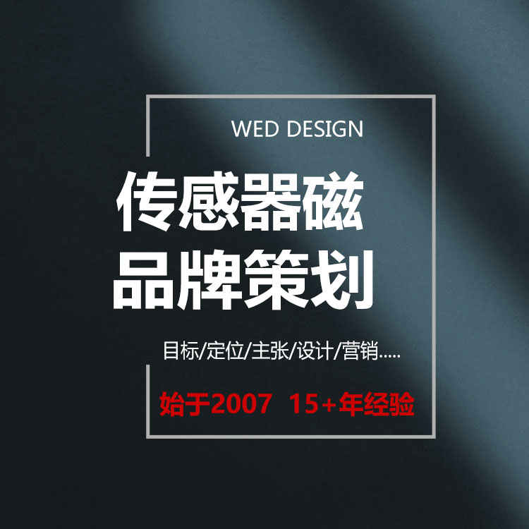 如东品牌VI系统升级|MC型埋刮板输送机设备LOGO标志设计