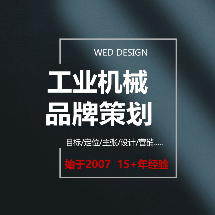 射阳品牌VI系统升级|电气成套设备LOGO标志设计|深圳知名