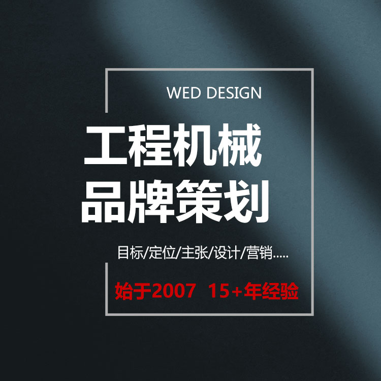 南通品牌VI系统升级|纸业设备LOGO标志设计|深圳知名品牌