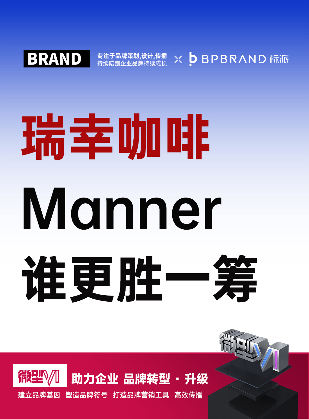 瑞幸咖啡联名玫瑰的故事