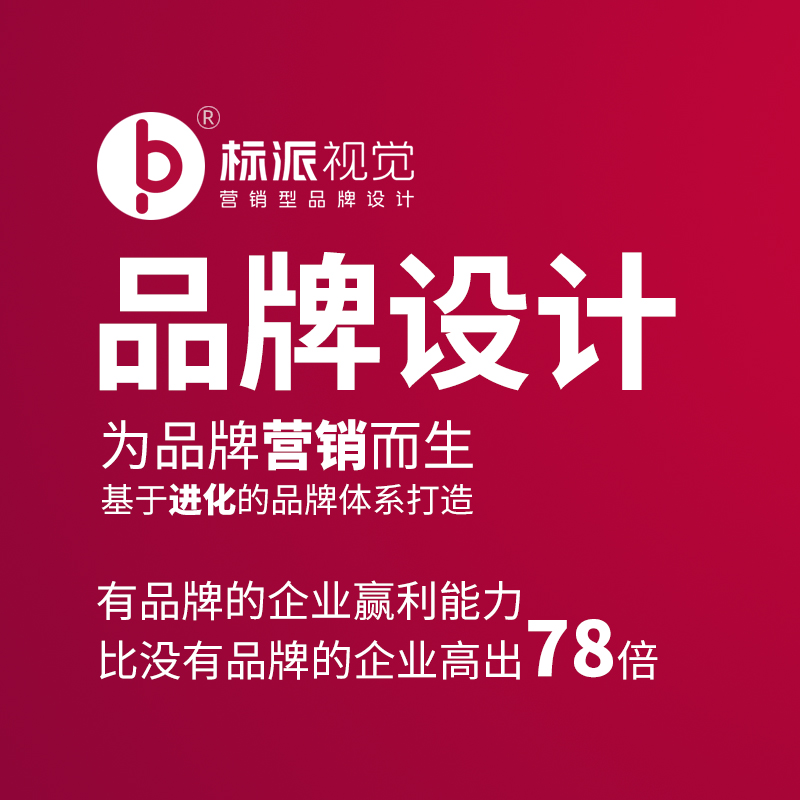 传感器塑料壳品牌LOGO标志升级VI基础规范设计草围知名品牌