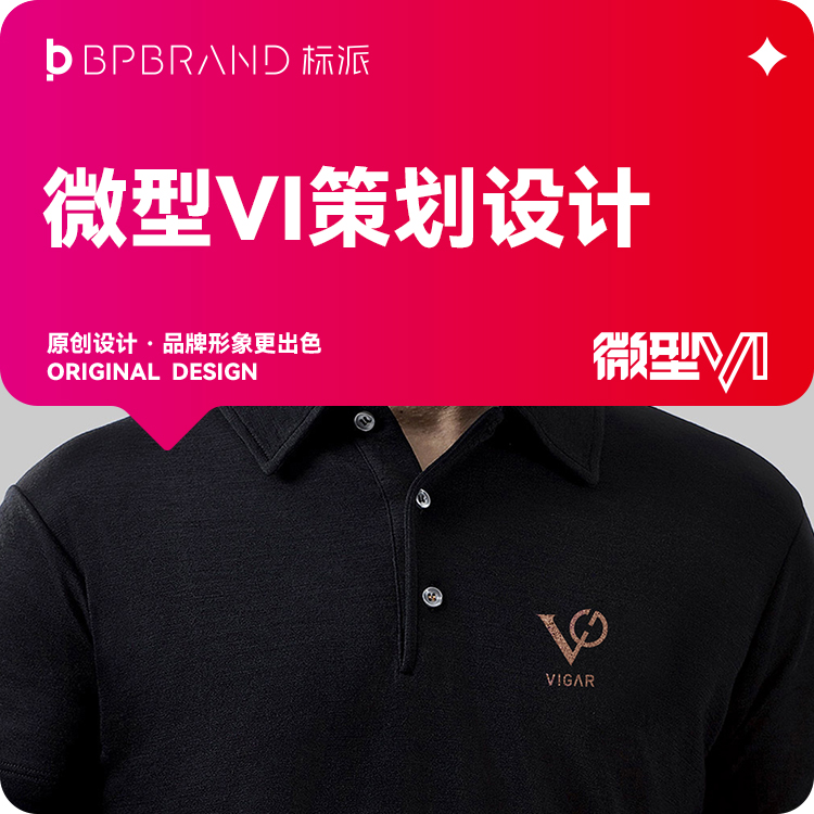 服装行业一定要做全案策略的理由