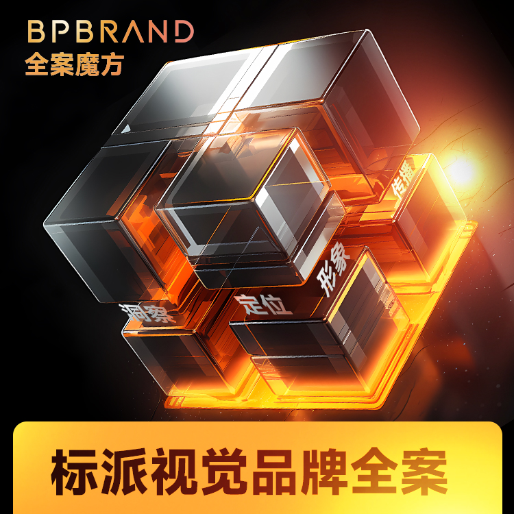 标派视觉品牌定位：打造独特的市场竞争力
