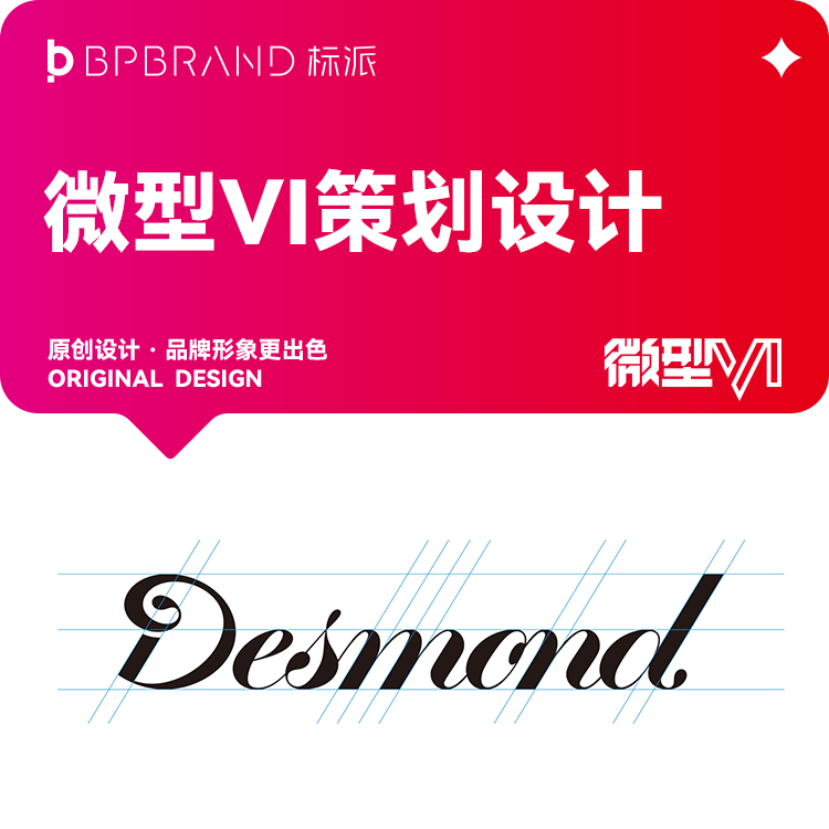 深圳品牌全案策略,品牌设计定位,微型vi设计,企业品牌vi设计,商标设计logo设计,商标设计,微型vi,企业产品画册设计,高端创意品牌画册设计礼品包装设计,系列包装设计,高档包装设计,品牌策略定位,设计公司