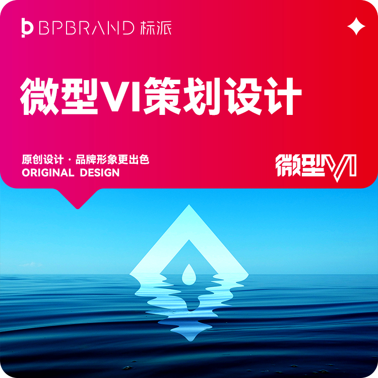 深圳品牌全案策略,品牌设计定位,微型vi设计,企业品牌vi设计,商标设计logo设计,商标设计,微型vi,企业产品画册设计,高端创意品牌画册设计礼品包装设计,系列包装设计,高档包装设计,品牌策略定位,设计公司